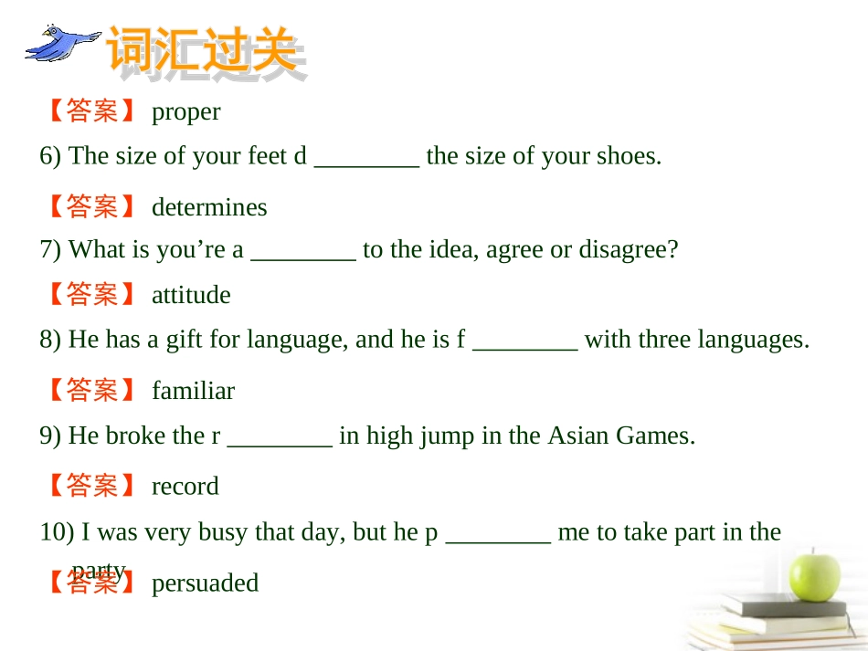 高中英语 Unit3 Travel journal-单元复习优质课件 新人教版必修1 课件_第3页