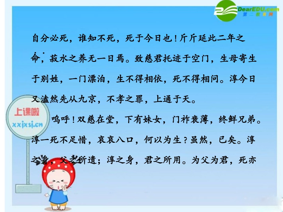 高三英语高考二轮复习专题PPT学案：其他类题材文本阅读 学案_第2页