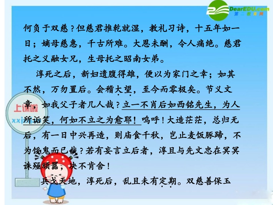 高三英语高考二轮复习专题PPT学案：其他类题材文本阅读 学案_第3页