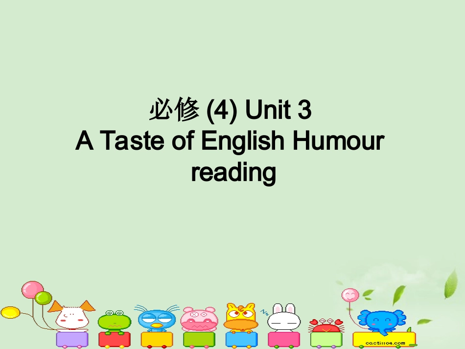 高一英语(Unit3 A Taste of English Humour1)课件 新人教版必修4 课件_第1页
