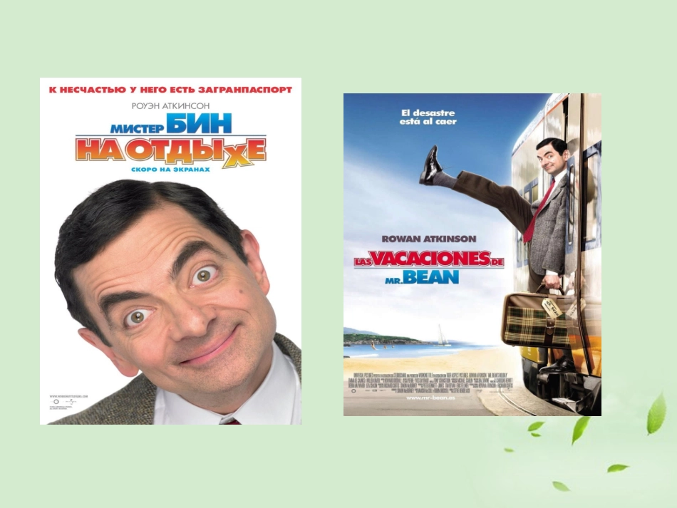 高一英语(Unit3 A Taste of English Humour1)课件 新人教版必修4 课件_第3页