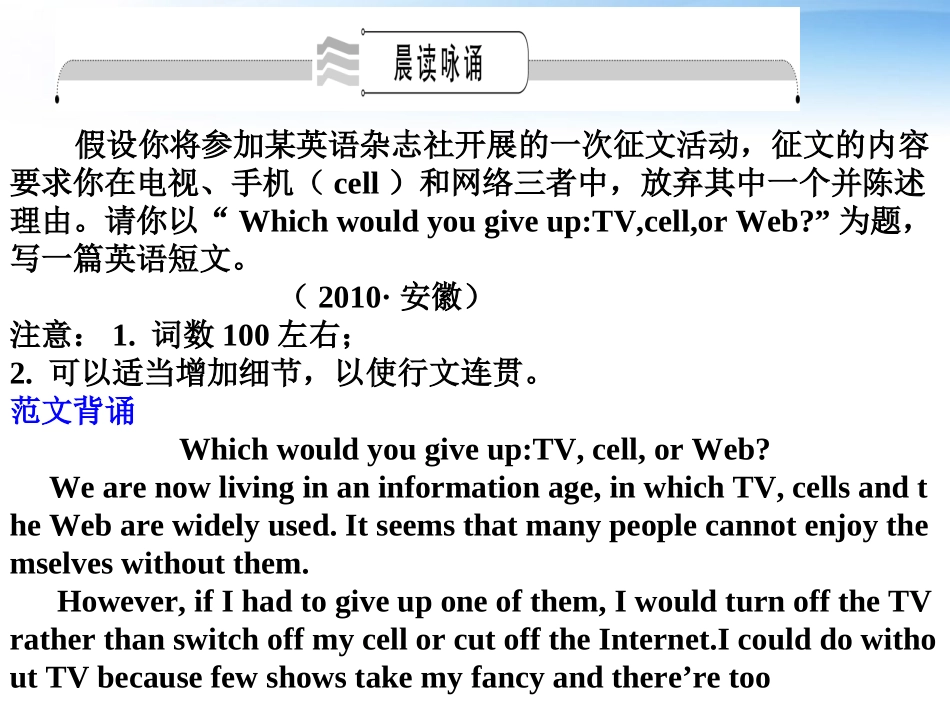 高考英语一轮复习 Unit2 Working the land词汇课件 新人教版必修4 课件_第2页