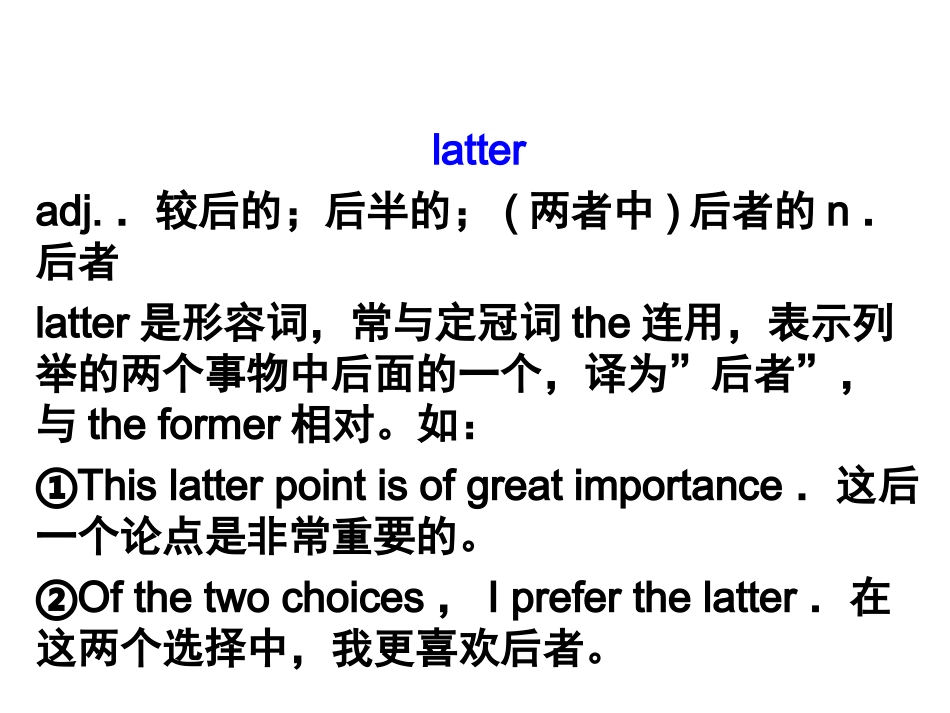 高中英语 专题02 Unit 2 English around the world课件 新人教版必修1 课件_第3页