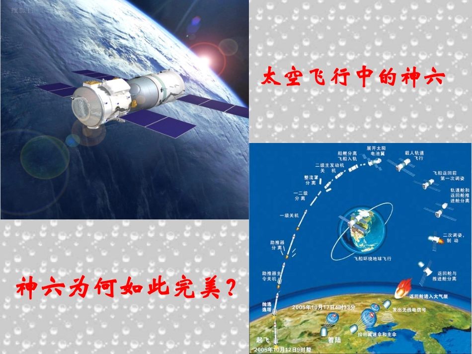 高二数学课件直线的斜率 苏教版 课件_第2页