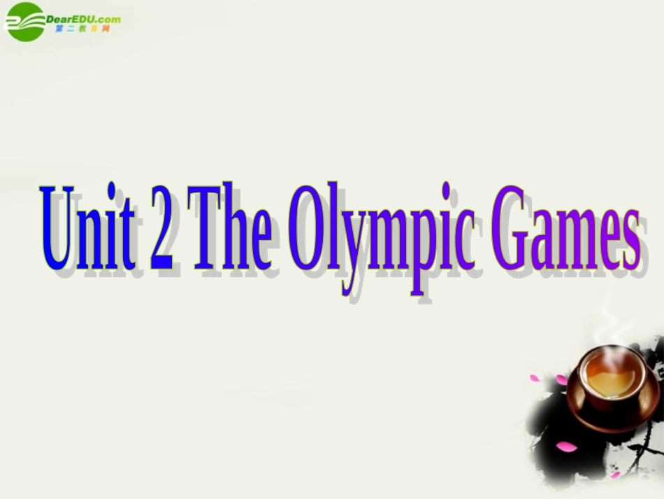 高中英语 Unit2 The Olympic Games 词汇导练Part 1课件 新人教版必修2 课件_第1页