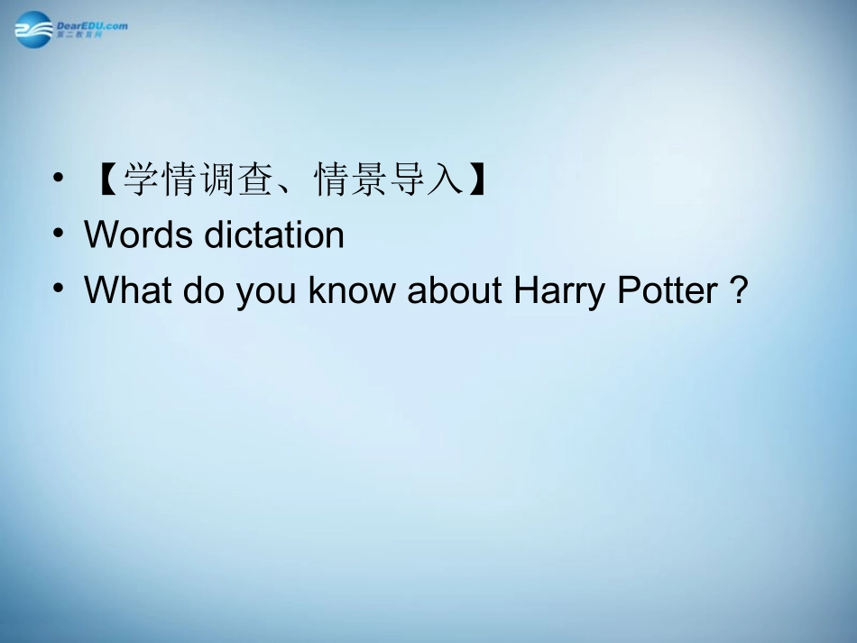 高中英语(Module 2 Fantasy Literature)课件2 外研版选修6 课件_第2页