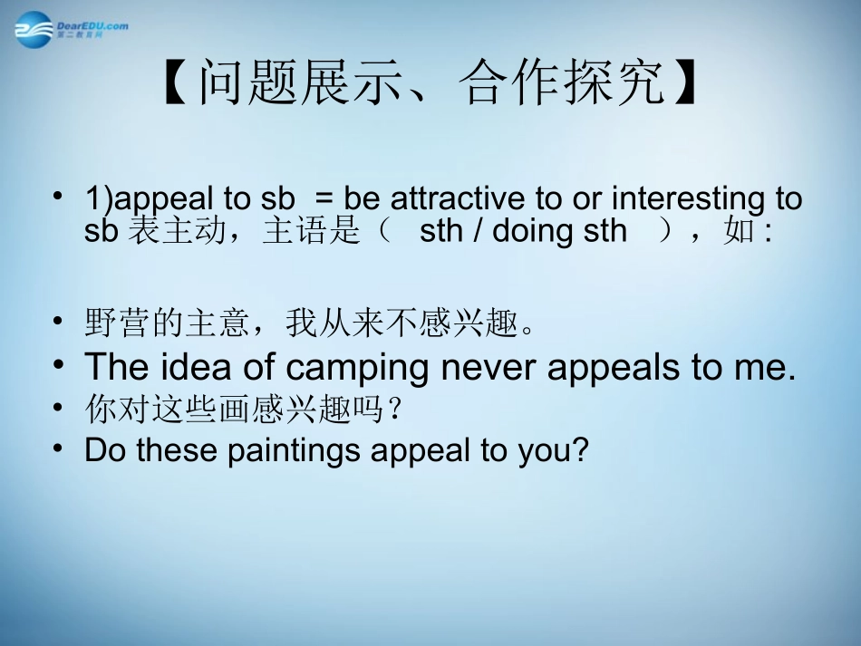 高中英语(Module 2 Fantasy Literature)课件2 外研版选修6 课件_第3页