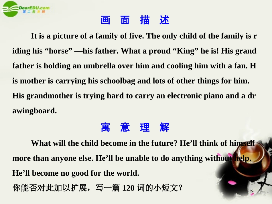 高考英语一轮复习课件：Units9-10(新人教版必修1) 课件_第2页