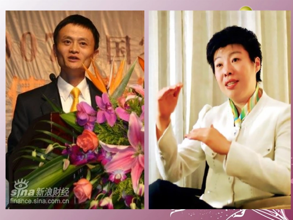 高中语文 第二专题(底层的光芒 品质)课件 苏教版必修3 课件_第2页