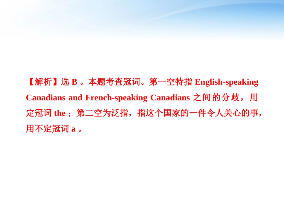 高考英语一轮复习 Units 1-5精品课件 新人教版选修9 课件_第3页