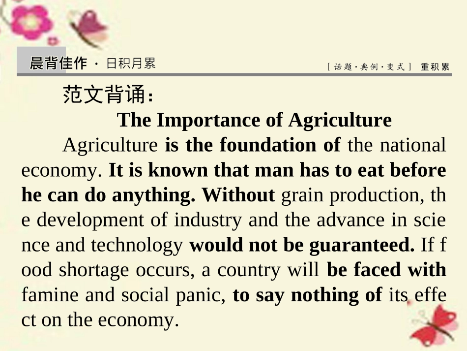 高考英语总复习 Unit 2 Working the land课件 新人教版必修4 课件_第2页