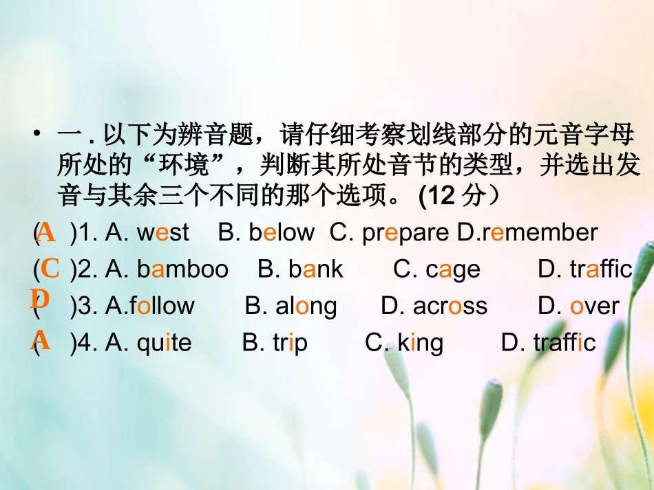 江苏省连云港市东海县七年级英语下册 Unit 4 Finding your way周练课件 (新版)牛津版 课件_第2页