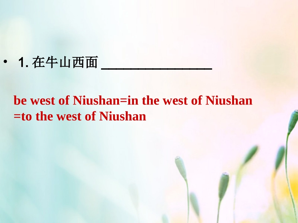 江苏省连云港市东海县七年级英语下册 Unit 4 Finding your way周练课件 (新版)牛津版 课件_第3页