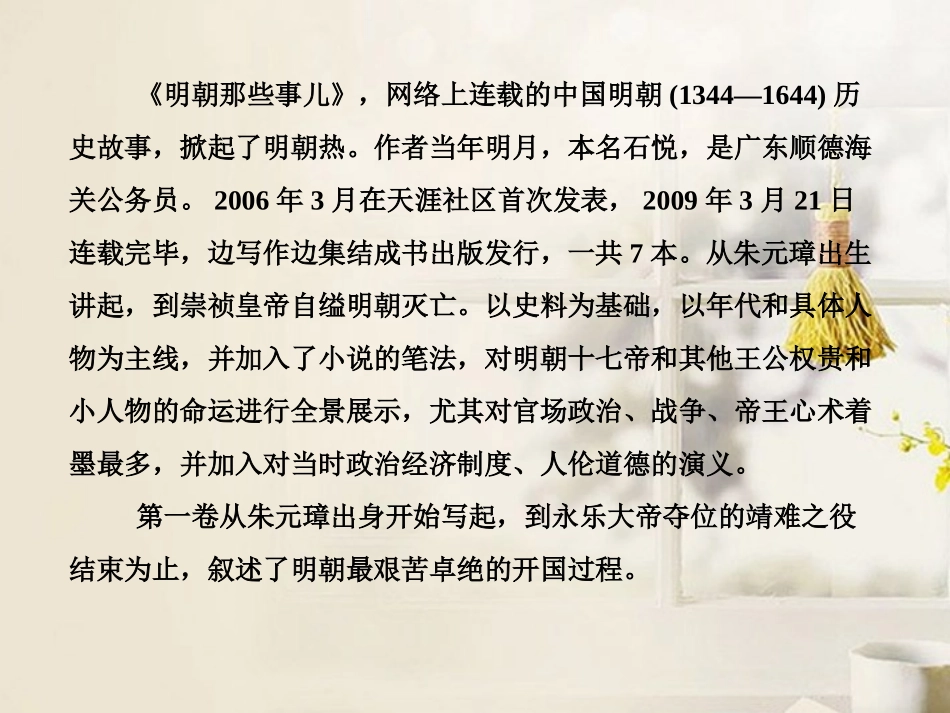 高考语文二轮复习资料 2-4-35课件 新人教版 课件_第3页