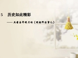 高考语文二轮复习资料 2-4-35课件 新人教版 课件