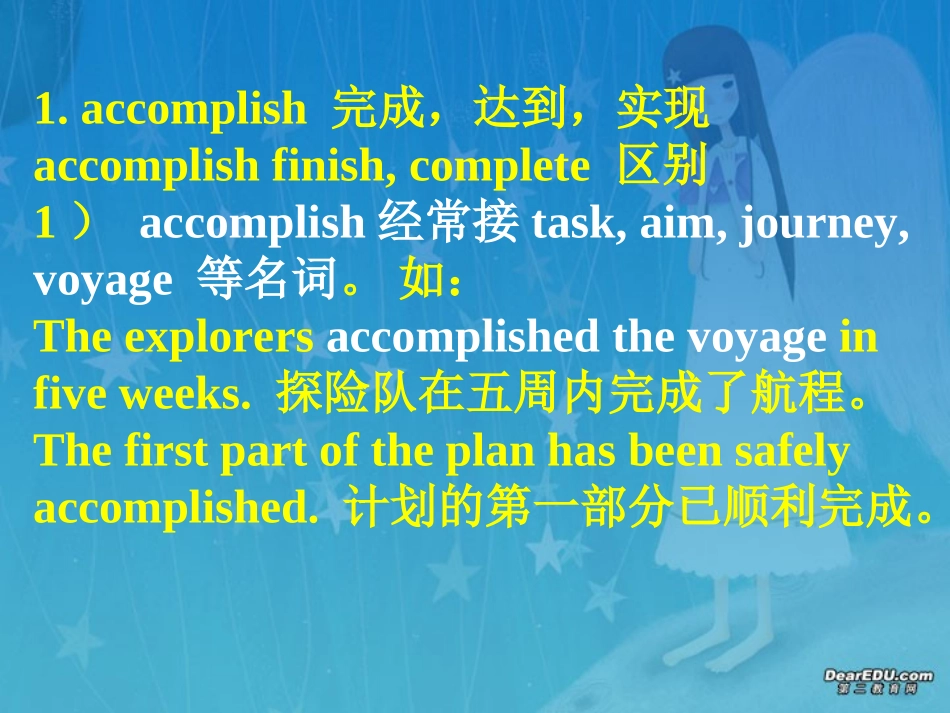 高三英语Unit16语言点讲解课件_第2页