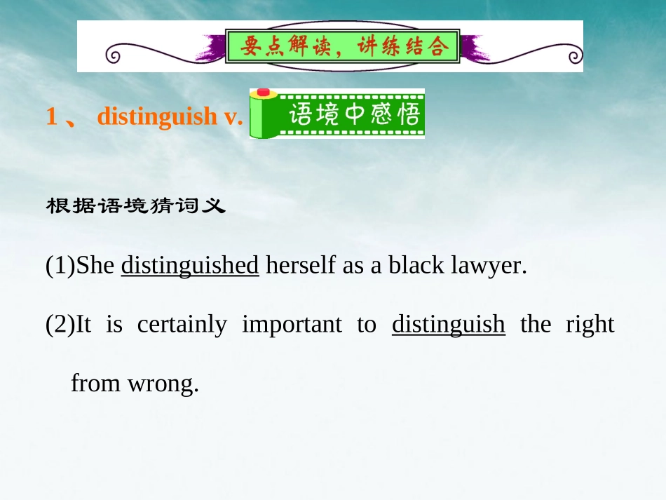 高中英语总复习 Unit3　Inventors and inventions课件 新人教版选修8 课件_第2页