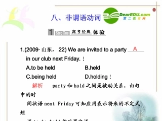 湖北省高三英语高考专题复习课件 非谓语动词 新人教版 课件