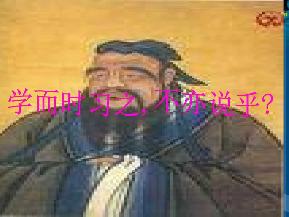 高考语文一轮复习 文言文(2)课件 新人教版 课件_第1页