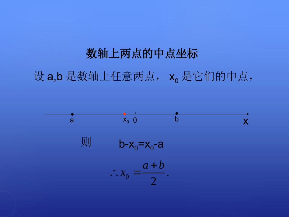 高中数学 411利用二分法求方程的近似解课件 北师大版必修1 课件_第3页