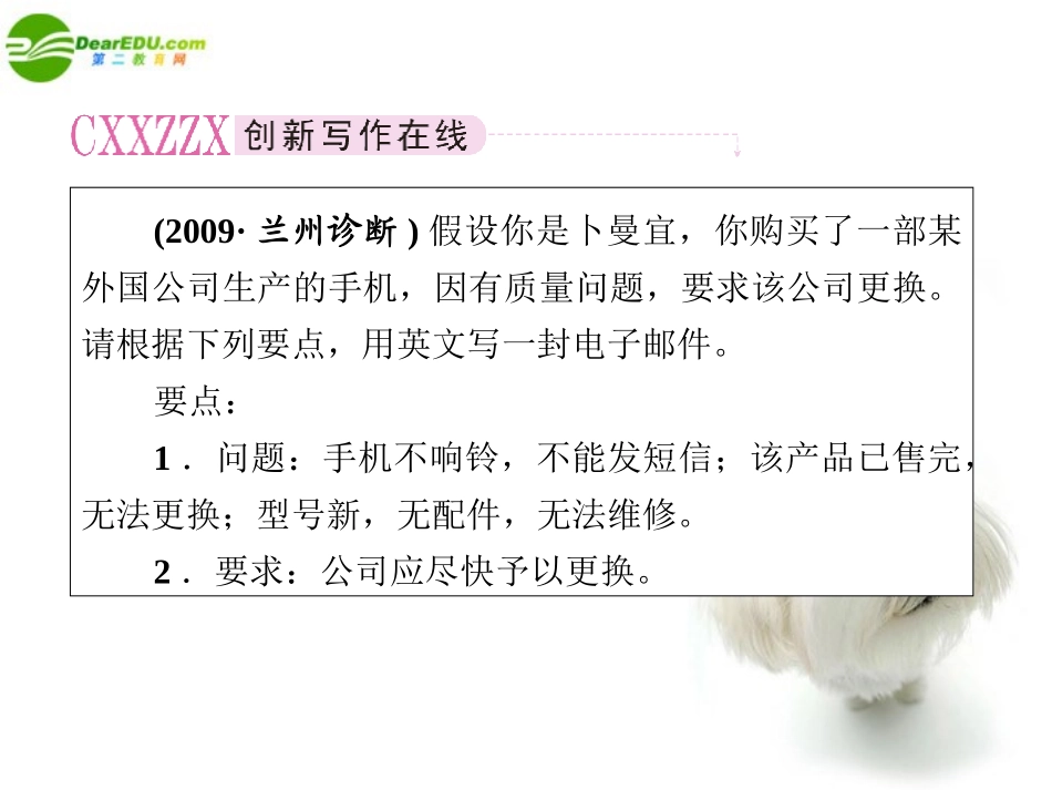 高考英语第一轮总复习经典实用学案 高二册Unit18 学案_第2页