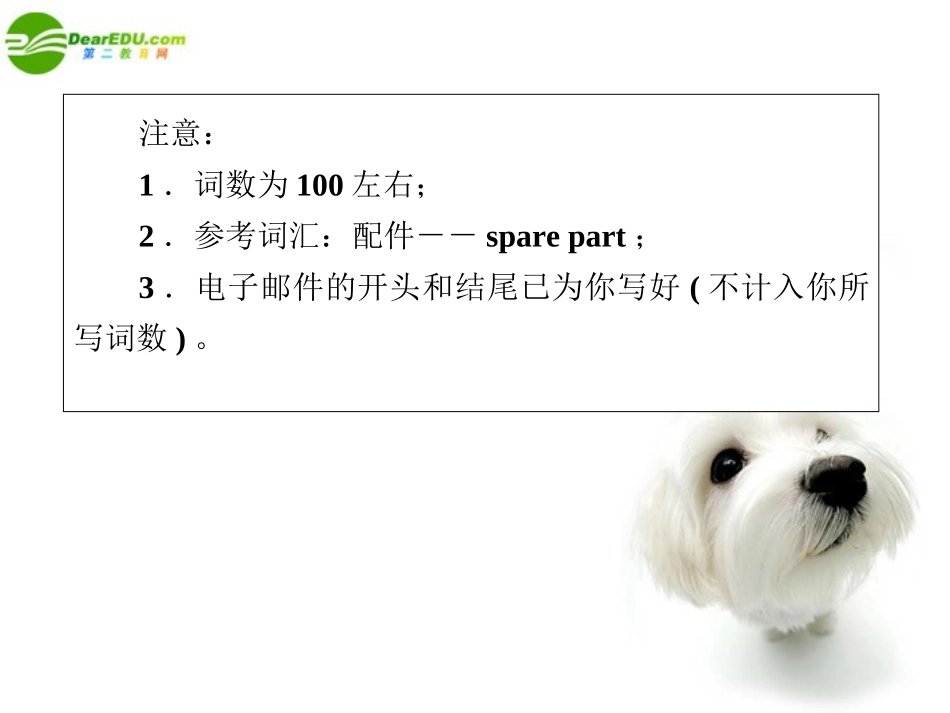 高考英语第一轮总复习经典实用学案 高二册Unit18 学案_第3页