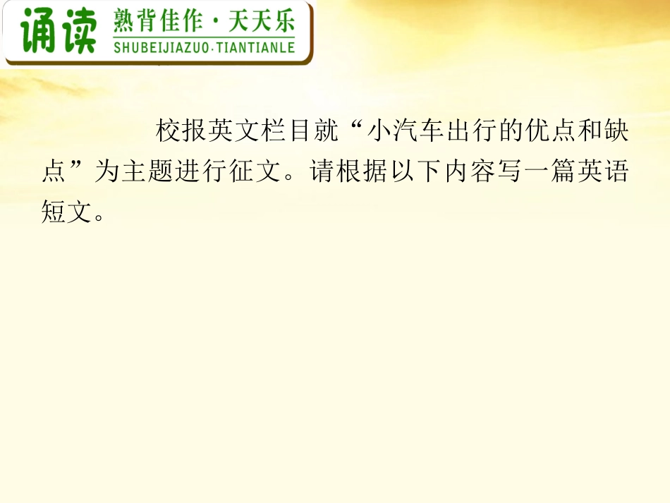 高中英语总复习 M5 Unit 5 First aid课件_第2页