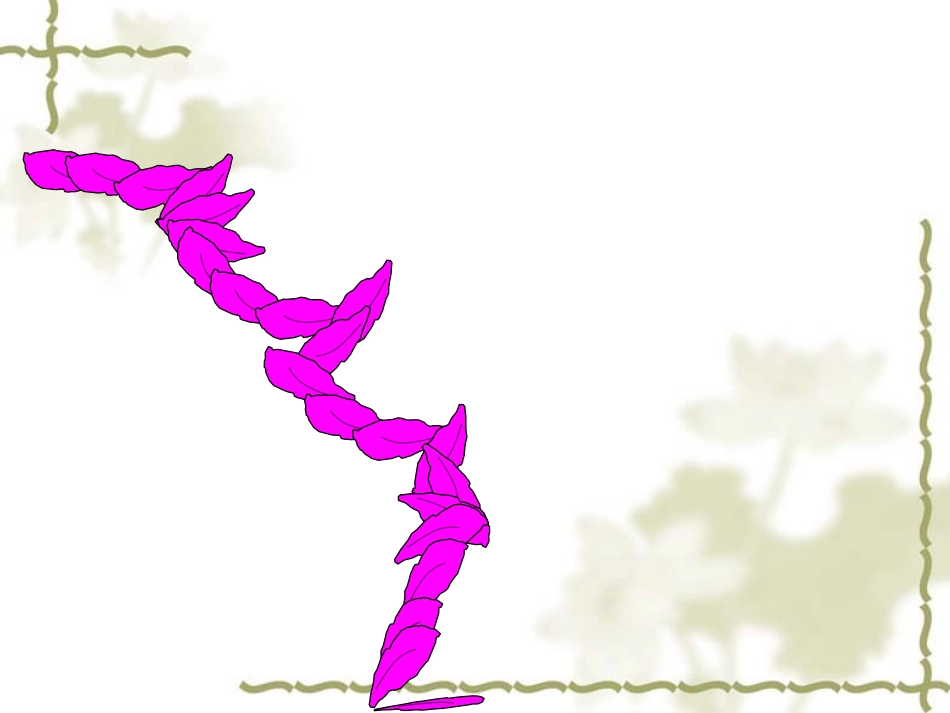高中物理：13(平抛运动)课件 教科版必修2 课件_第3页