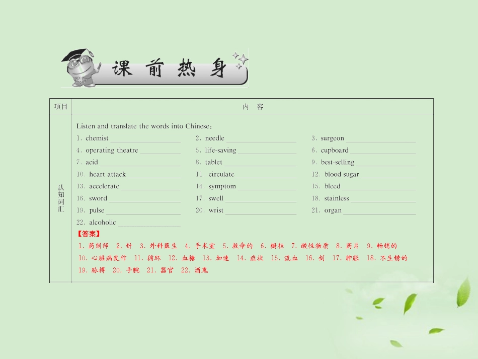 高考英语一轮复习 Unit2 Fit for life 牛津译林版选修7 试题_第2页