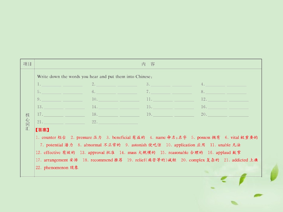 高考英语一轮复习 Unit2 Fit for life 牛津译林版选修7 试题_第3页