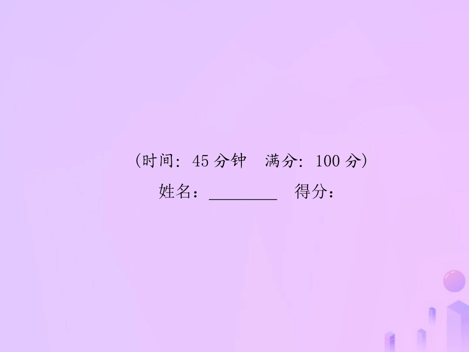 秋八年级英语上册 Unit 5 Do you want to watch a game show基础知识检测导学课件 (新版)人教新目标版 课件_第2页