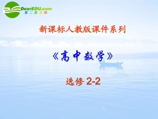 高中数学 112(变化率与导数 导数的概念)课件 新人教A版选修2-2 课件