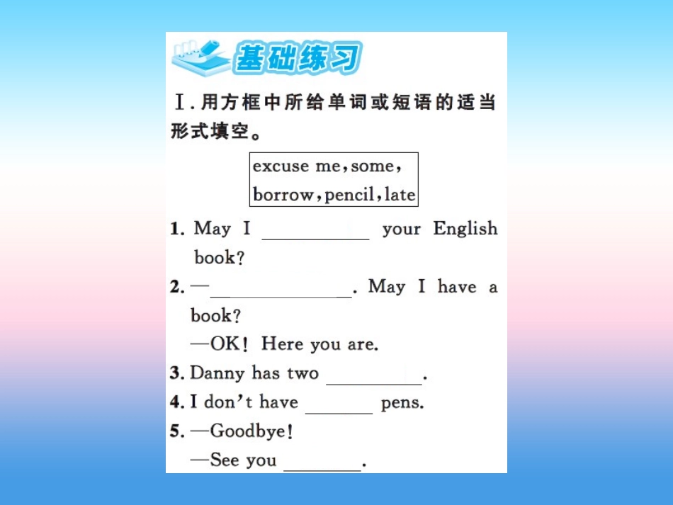 秋七年级英语上册 Unit 1 School and Friends Lesson 5 May I Have a Book课件 (新版)冀教版 课件_第2页
