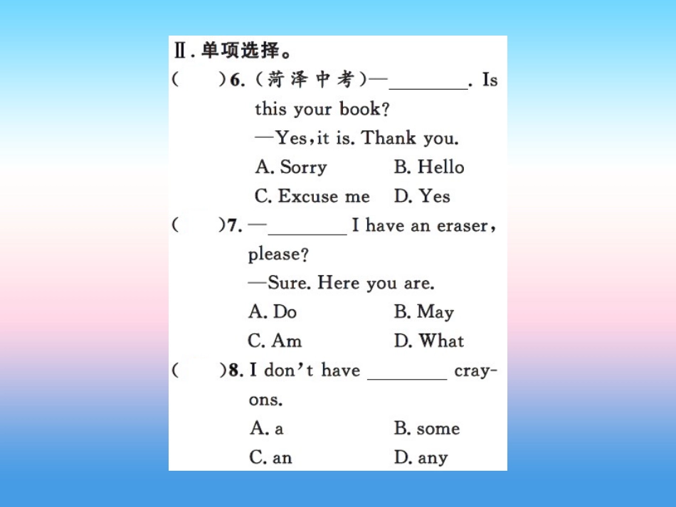 秋七年级英语上册 Unit 1 School and Friends Lesson 5 May I Have a Book课件 (新版)冀教版 课件_第3页