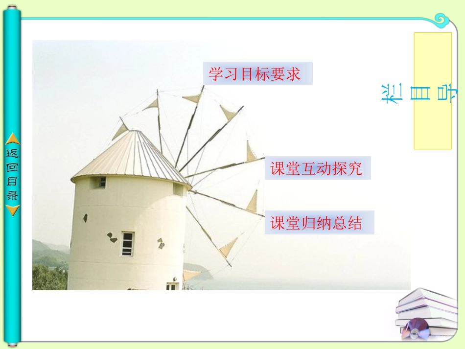 高中数学 222 对数函数的图像及性质应用(第二课时)课件 新人教A版必修1 课件_第2页