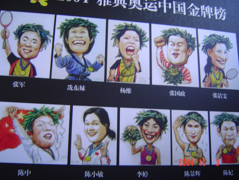 第三单元 成功 课件示例一 课件_第3页