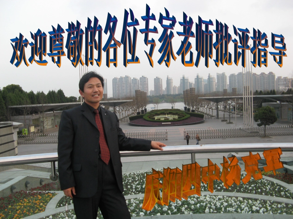 高中数学说课竞赛稿：集合(第一课时)课件_第1页