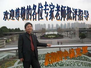 高中数学说课竞赛稿：集合(第一课时)课件