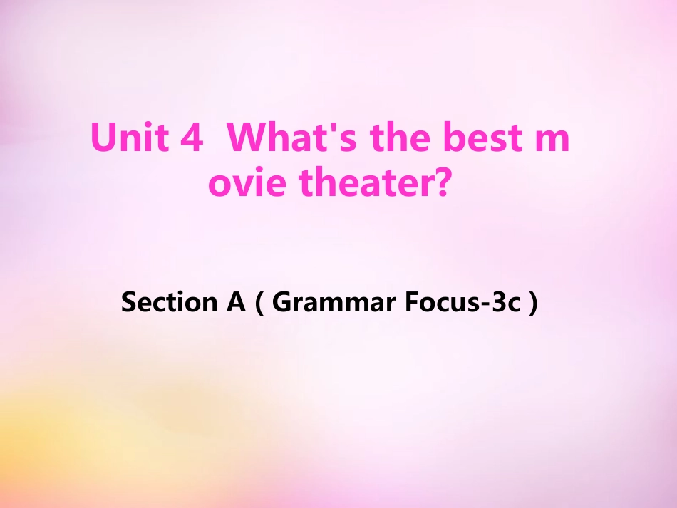 秋八年级英语上册 Unit 4 What s the best movie theater Section A(Grammar Focus 3c)课件 (新版)人教新目标版 课件_第1页