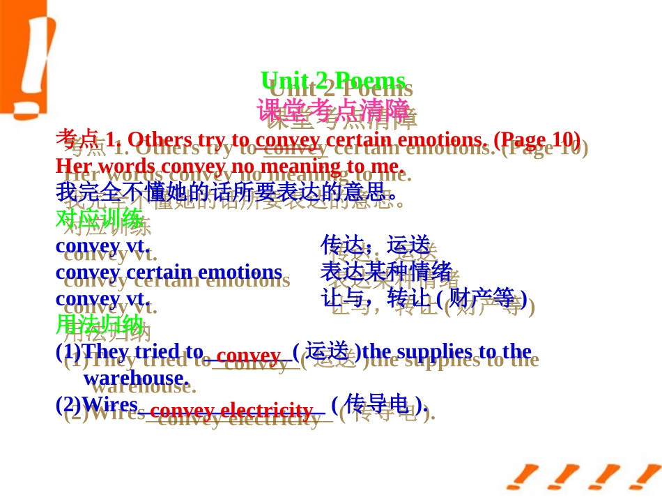 高考英语一轮复习 Unit-2  Poems课件 新人教版选修6 课件_第1页
