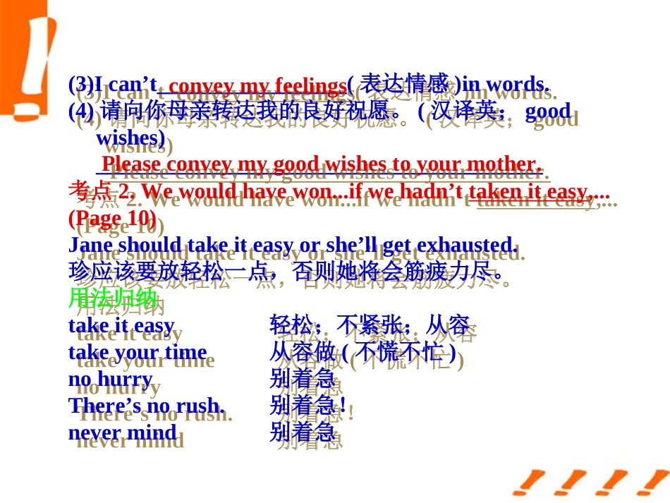 高考英语一轮复习 Unit-2  Poems课件 新人教版选修6 课件_第2页