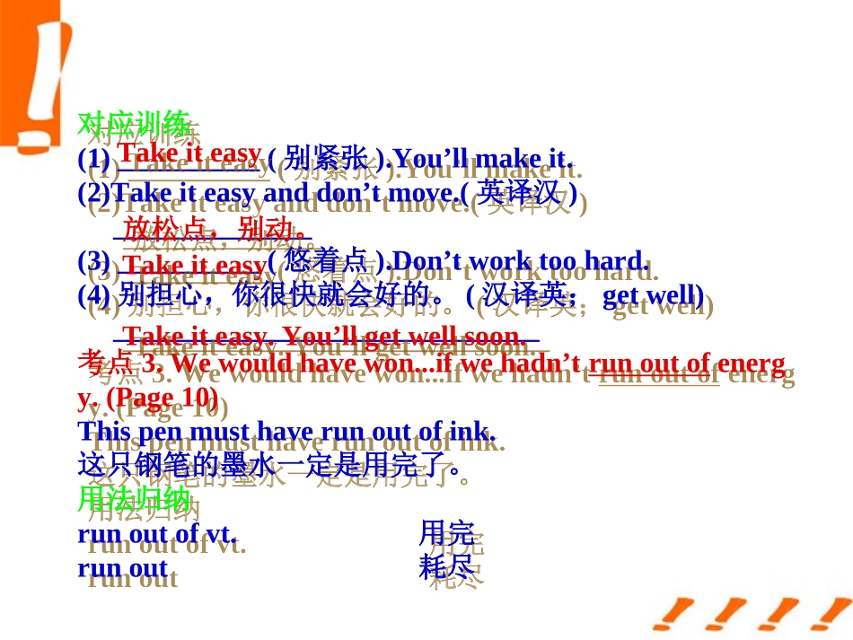 高考英语一轮复习 Unit-2  Poems课件 新人教版选修6 课件_第3页