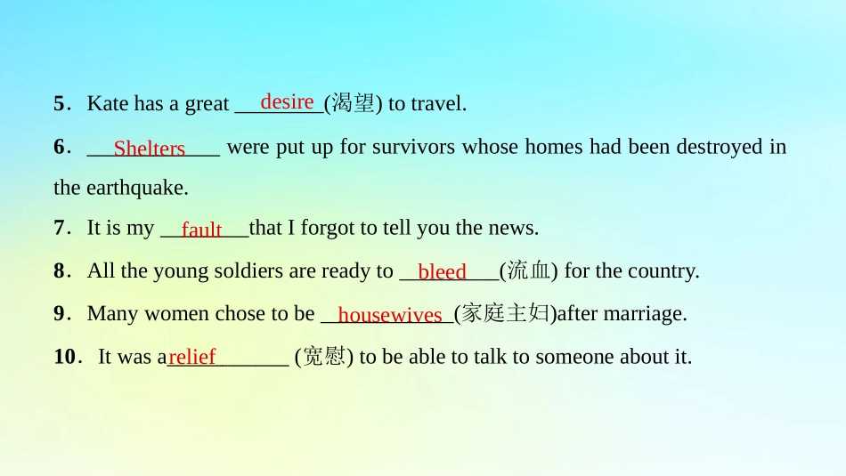 高中英语 Unit 13 People Section Ⅳ Language PointsⅡ Lesson 2  Lesson 3课件 北师大版必修5 课件_第3页