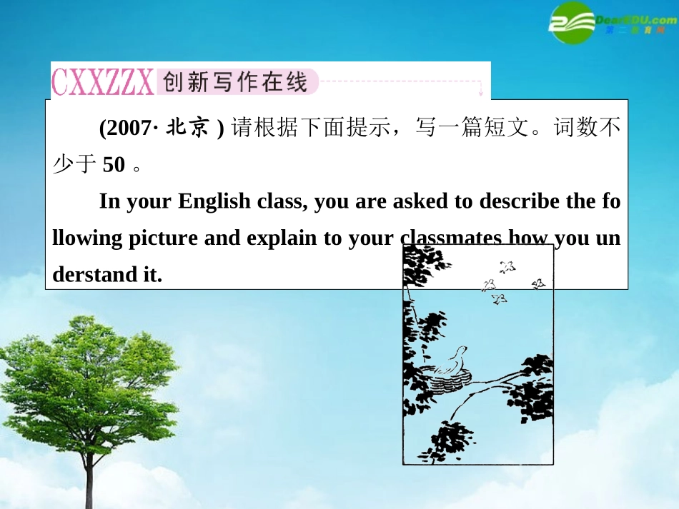 高考英语第一轮总复习经典实用学案 高一册Unit9 学案_第3页
