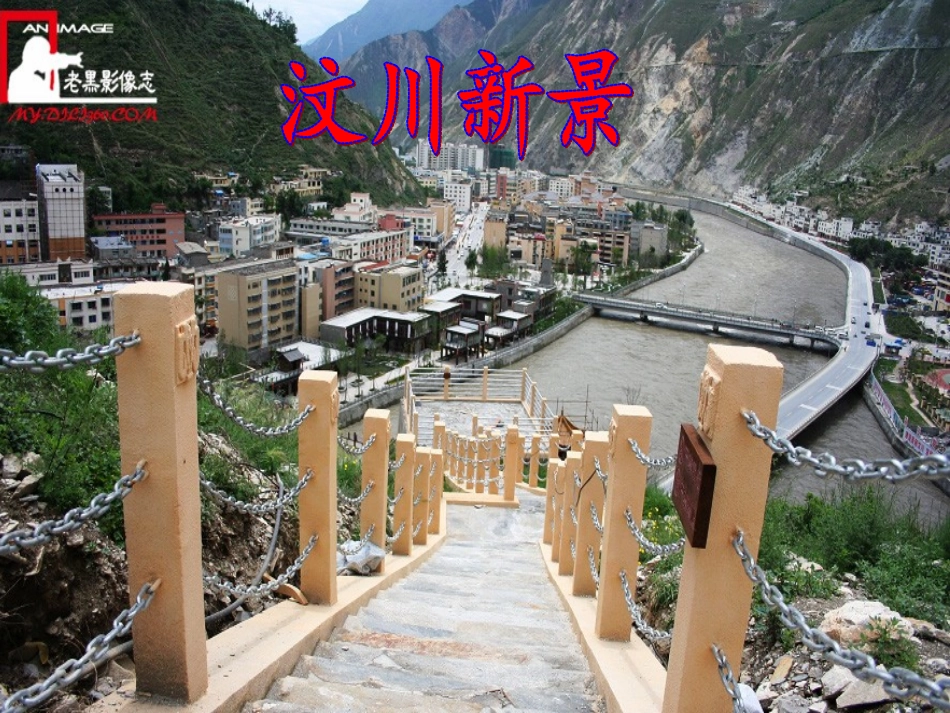 高中英语 earthquake reading课件 新人教版必修1 课件_第2页