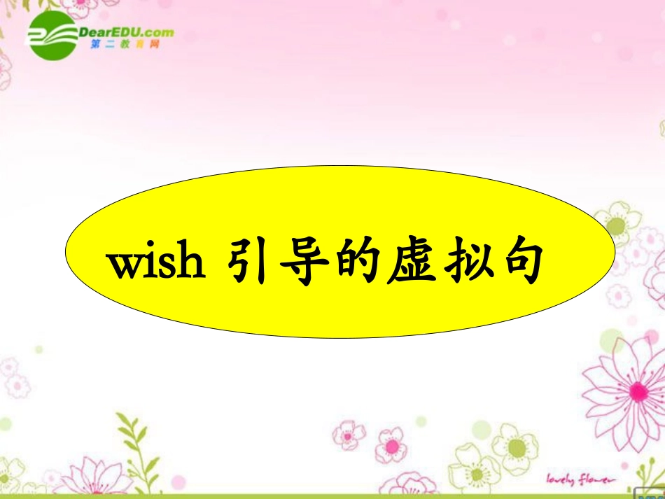 高中英语 Unit 4(Grammar and usage1)课件 牛津版模块选修6 课件_第2页