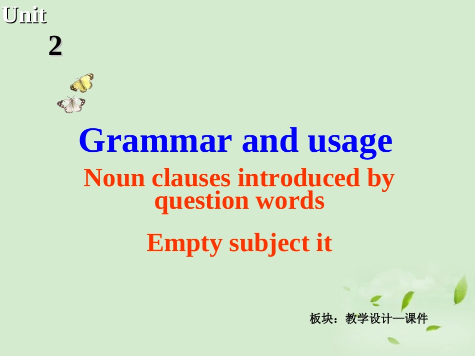 高二英语(Unit2 Grammar and usage)课件_第1页