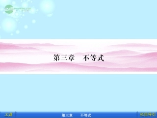 高一数学(不等关系与比较大小)课件