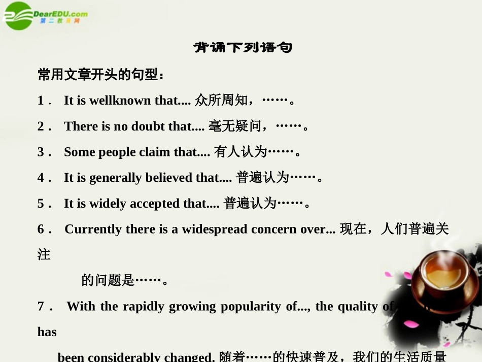 高考英语二轮复习 第三篇 语用专题第一节 快速提高作文水平课件_第2页