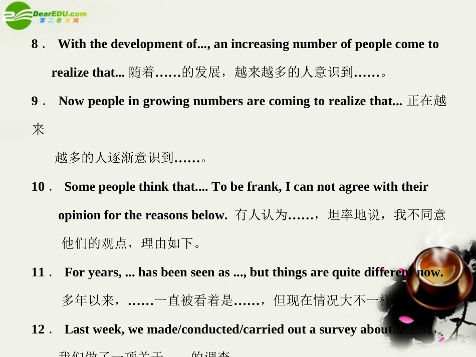 高考英语二轮复习 第三篇 语用专题第一节 快速提高作文水平课件_第3页